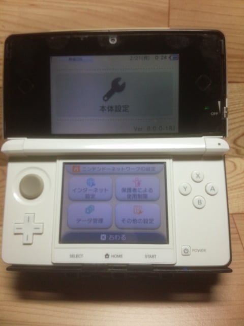 ［ソフト付］ニンテンドー 3DS ホワイト 動作確認済