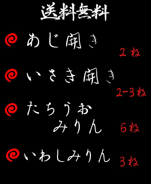 送料無料セット！4種お得！