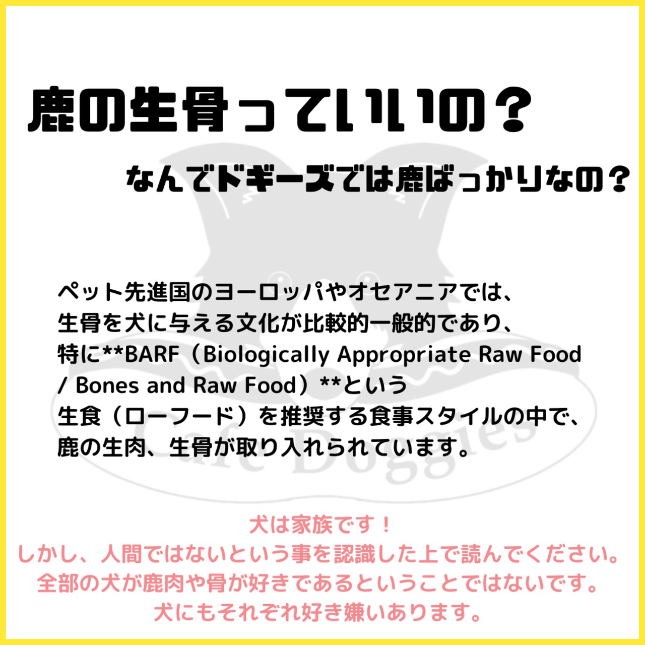 鹿の生骨 背骨
