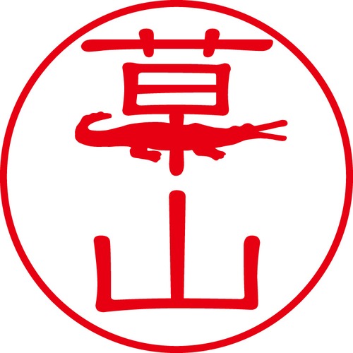 草山 - フォーマル（商品コード：07650）