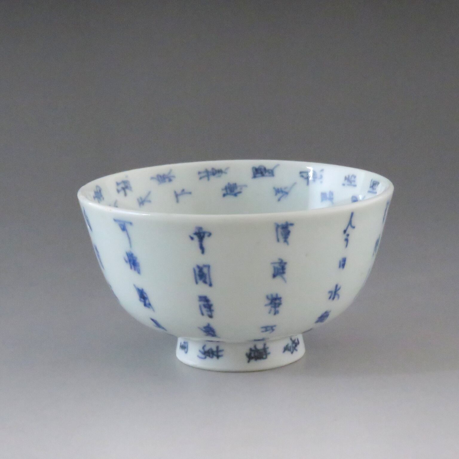 伊万里(1810年頃) 青花染付漢詩文 見立て蓋碗 (M) 蓋下容量約120cc