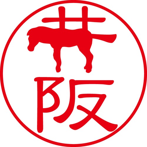 井阪 - フォーマル（商品コード：01632）