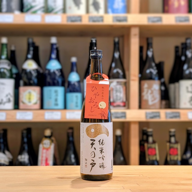 天の戸 純米吟醸 ひやおろし 720ml【日本酒】