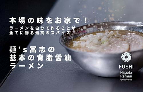 「冨志で味わう至福の一杯！」×２