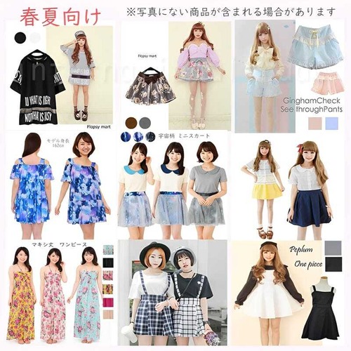 レディース ファッション ハッピーセット 選べる 夏向け3点 冬向け5点 マタニティ3点 中身が見える 数量限定  fukubukuro-ladies5