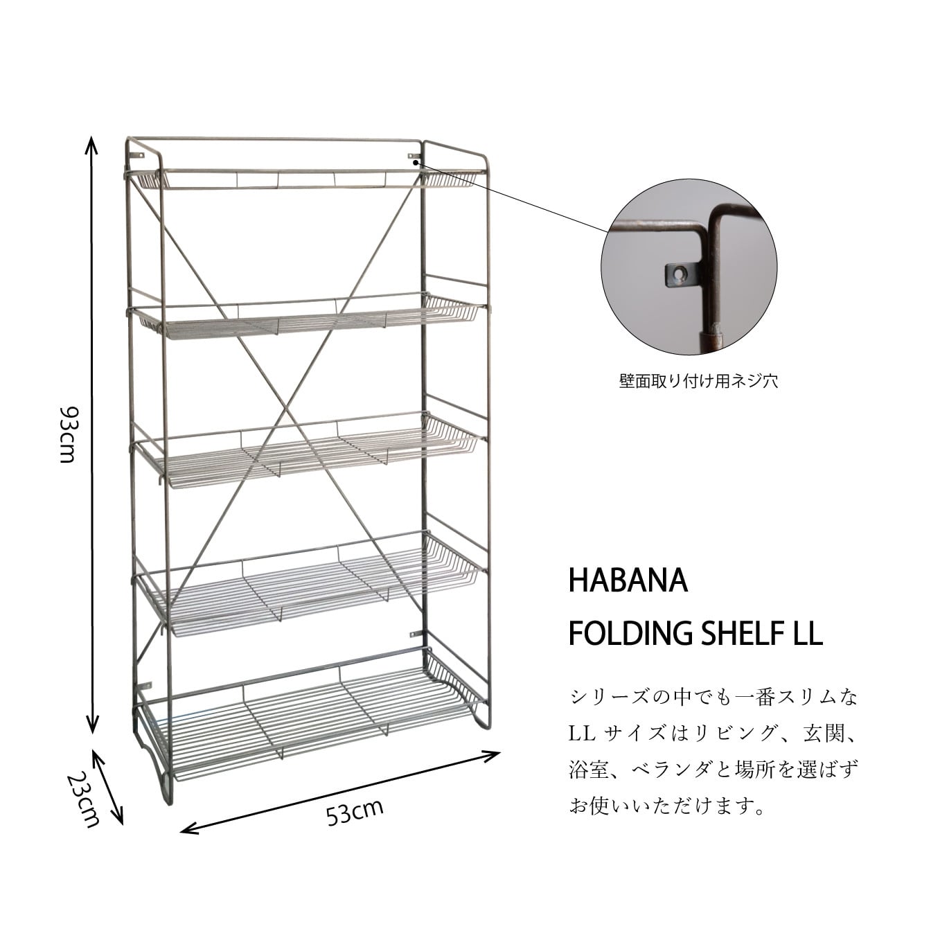 HABANA Folding Shelf（LL) | WEST VILLAGE TOKYO