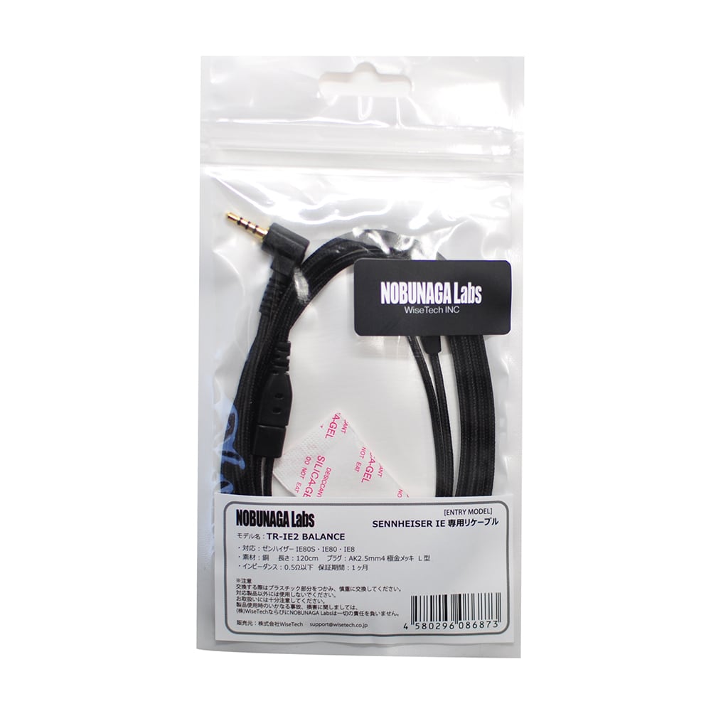 ≪送料無料キャンペーン中≫【美品中古品】TR-IE2 BALANCE ≪送料無料キャンペーン中≫【美品中古品】TR-IE2 BALANCE