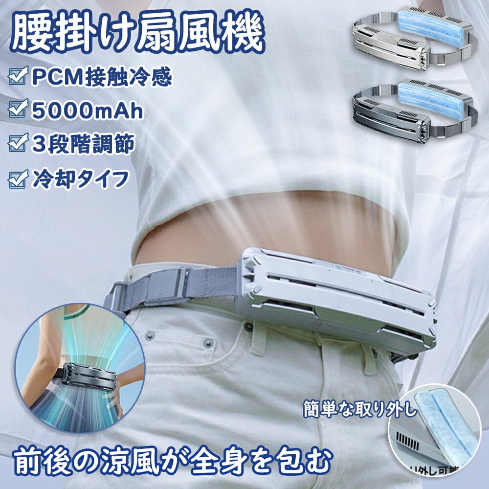 2個 ベルトファン 腰ベルト扇風機 充電式 腰掛け扇風機 首掛け扇風機 携帯扇風機 腰ベルトファン 腰掛けファン3段階調節 腰掛け扇風機 ベルトファン 2個セット 空調服ファン 腰掛空調ファングリーンバッテリー2個付 サンワサプライオフィス・PC周辺通販