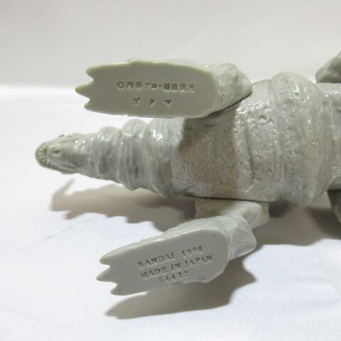 バンダイ 1996 怪獣ソフビ ガクマ ソフビ [#9] | ハチクマ商店