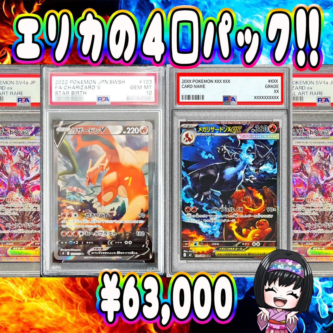 ポケモンカード(PSA10×4枚セット) ポケカ】エリカのPSA10 4口 オリパ !01/06-4 | エリカのカードショップ