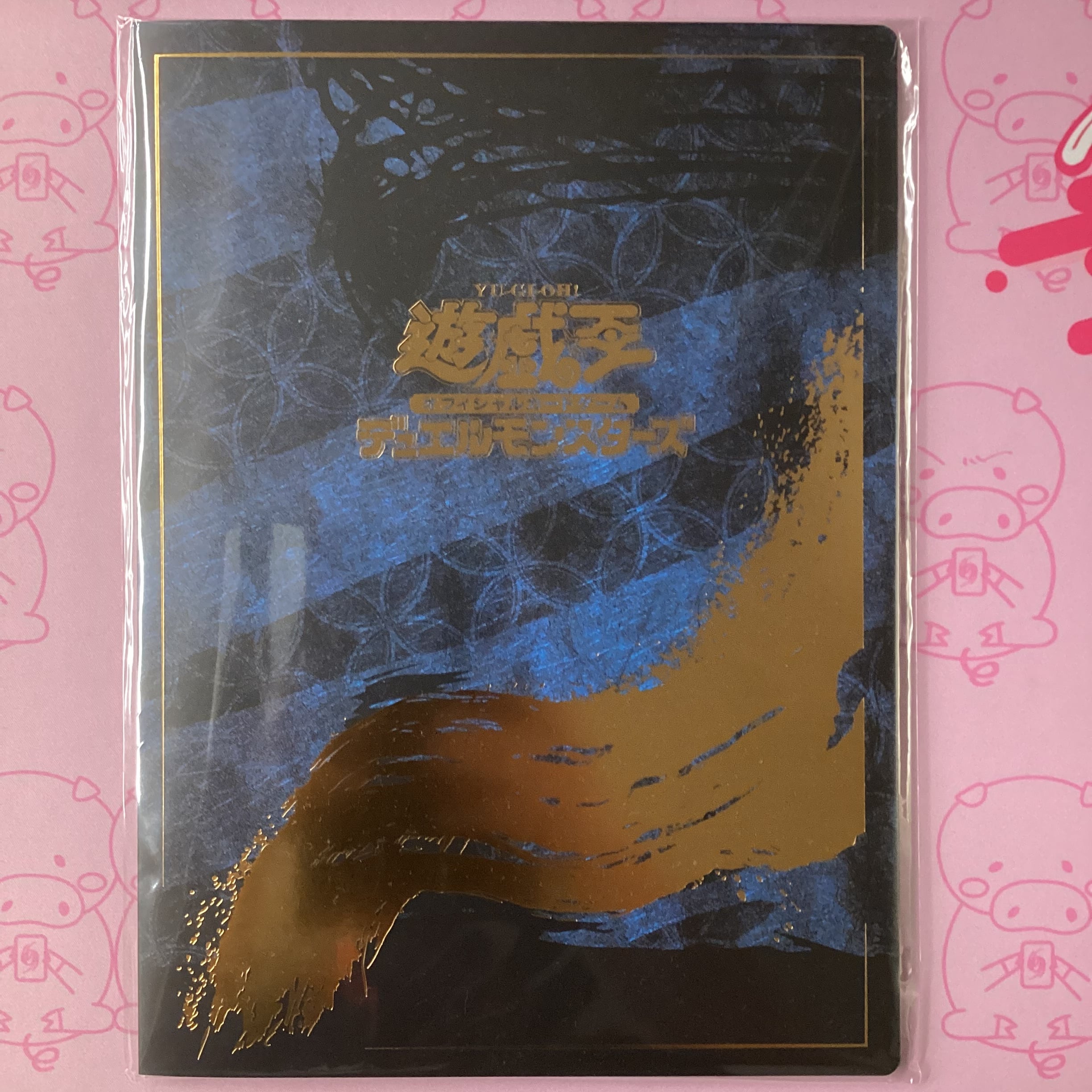 【美品】青眼の白龍(25周年記念 浮世絵風 切手セット 未開封 サプライ