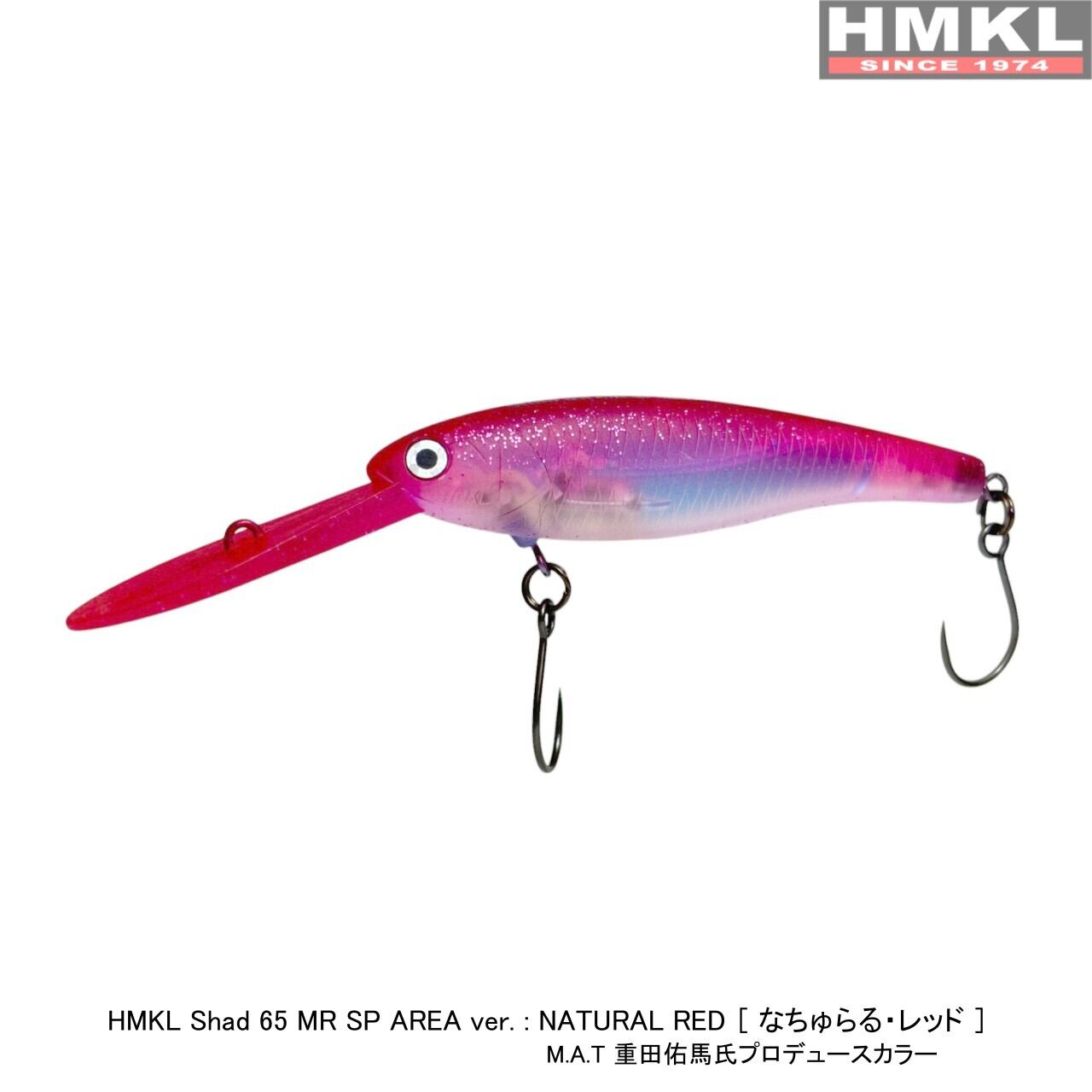 HMKL Shad 65 MR SP AREA ver. | HMKL ONLINE SHOP ハンクルオンライン