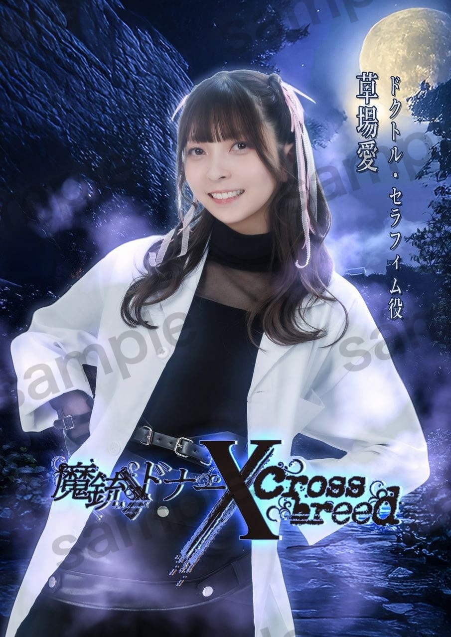 応援タペストリー(直筆サイン付き) | Studio K'z 舞台「魔銃ドナー