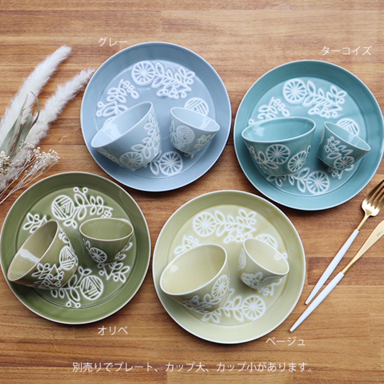 波佐見焼　７号プレート kukka kukka （４カラー）6-059