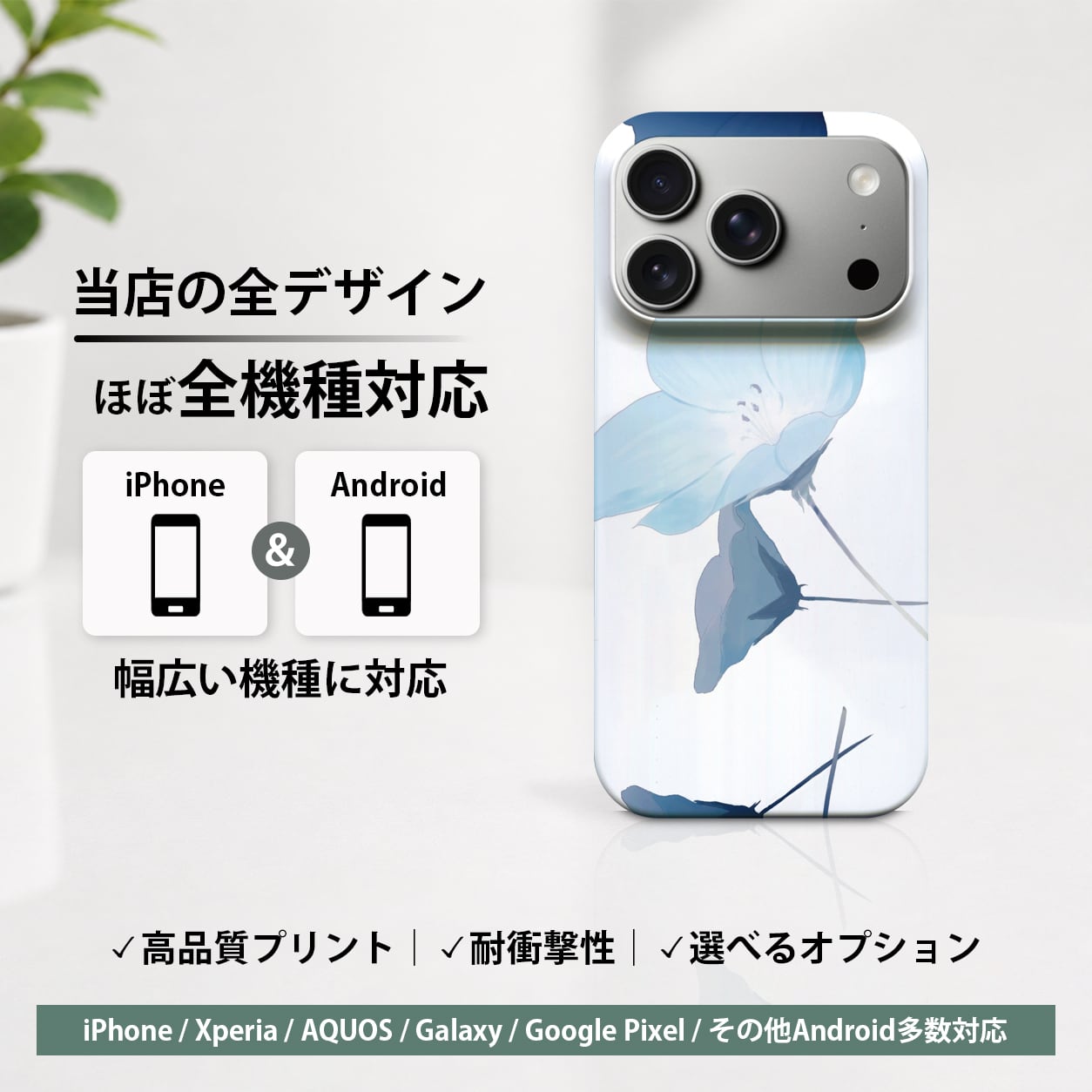 ロゴ入り スマホケース⑧ あーちゃん様ご注文品