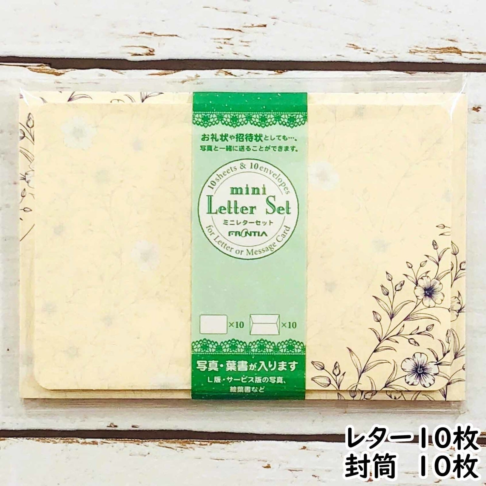 ミニレターセット 亜麻 LinseedFlower