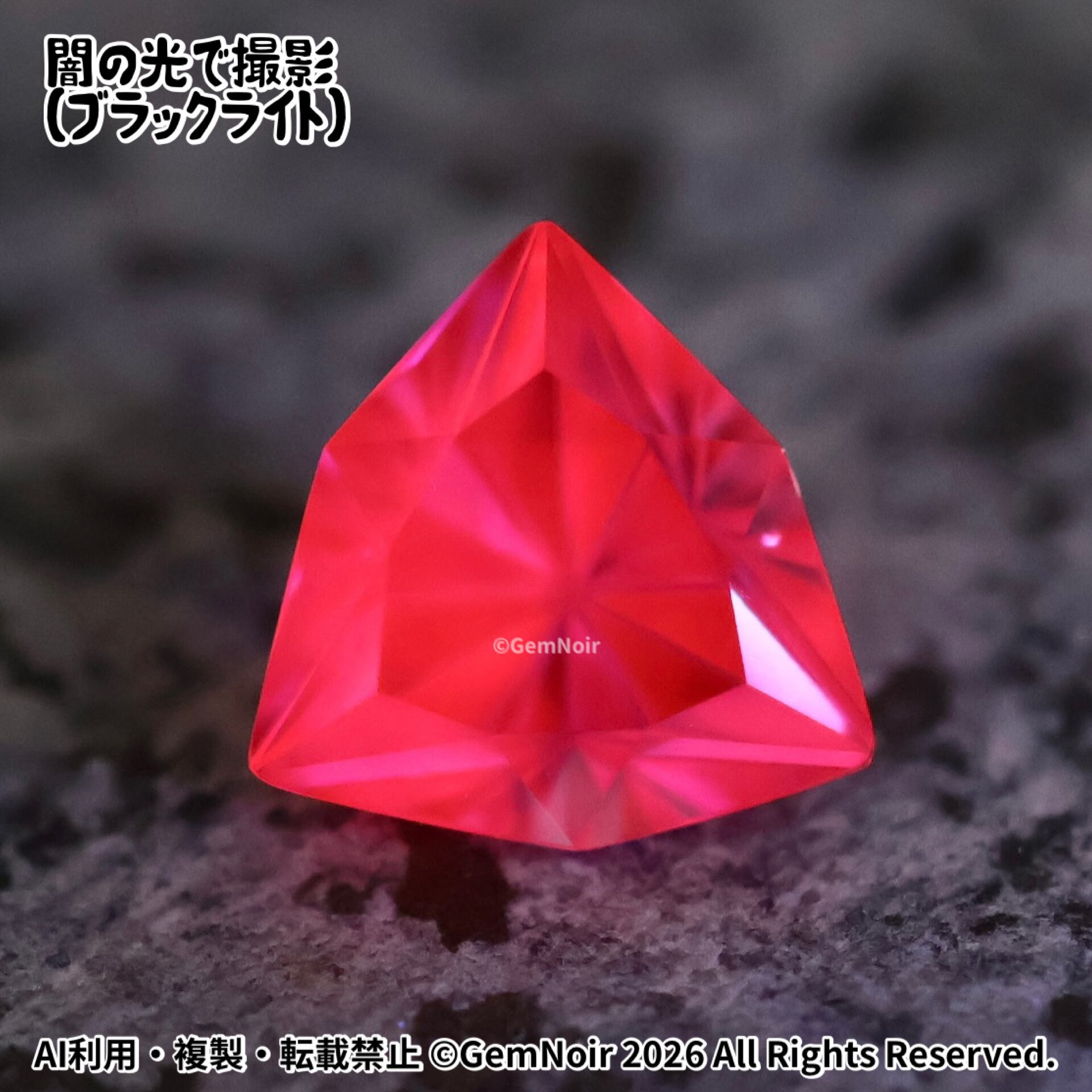 闇の魔法使いを呼び起こす魔石｜バイカラーの合成サファイア ルース