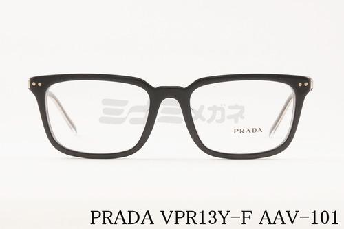 PRADA メガネ VPR13Y-F AAV-1O1 ウェリントン メンズ レディース ブランド おしゃれ プラダ 正規品