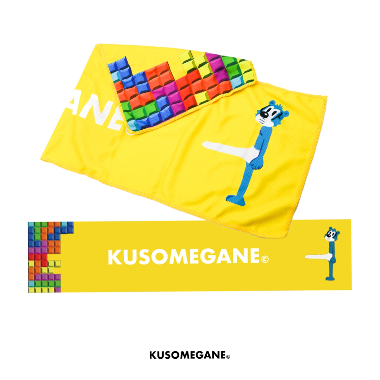 冷えひえタオル - 1