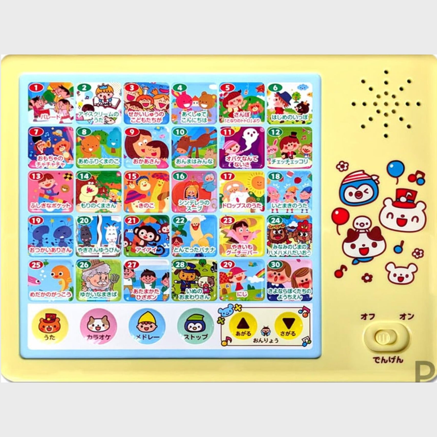 ようちえんのせんせいがえらんだ みんなのおうたえほん(9403