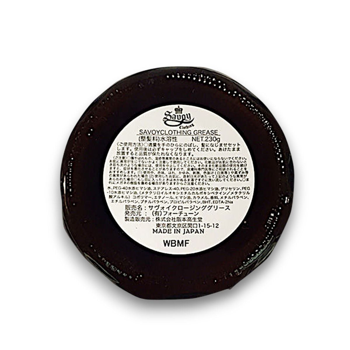 ポマード グリース サヴォイ オリジナル チョコレートグリース