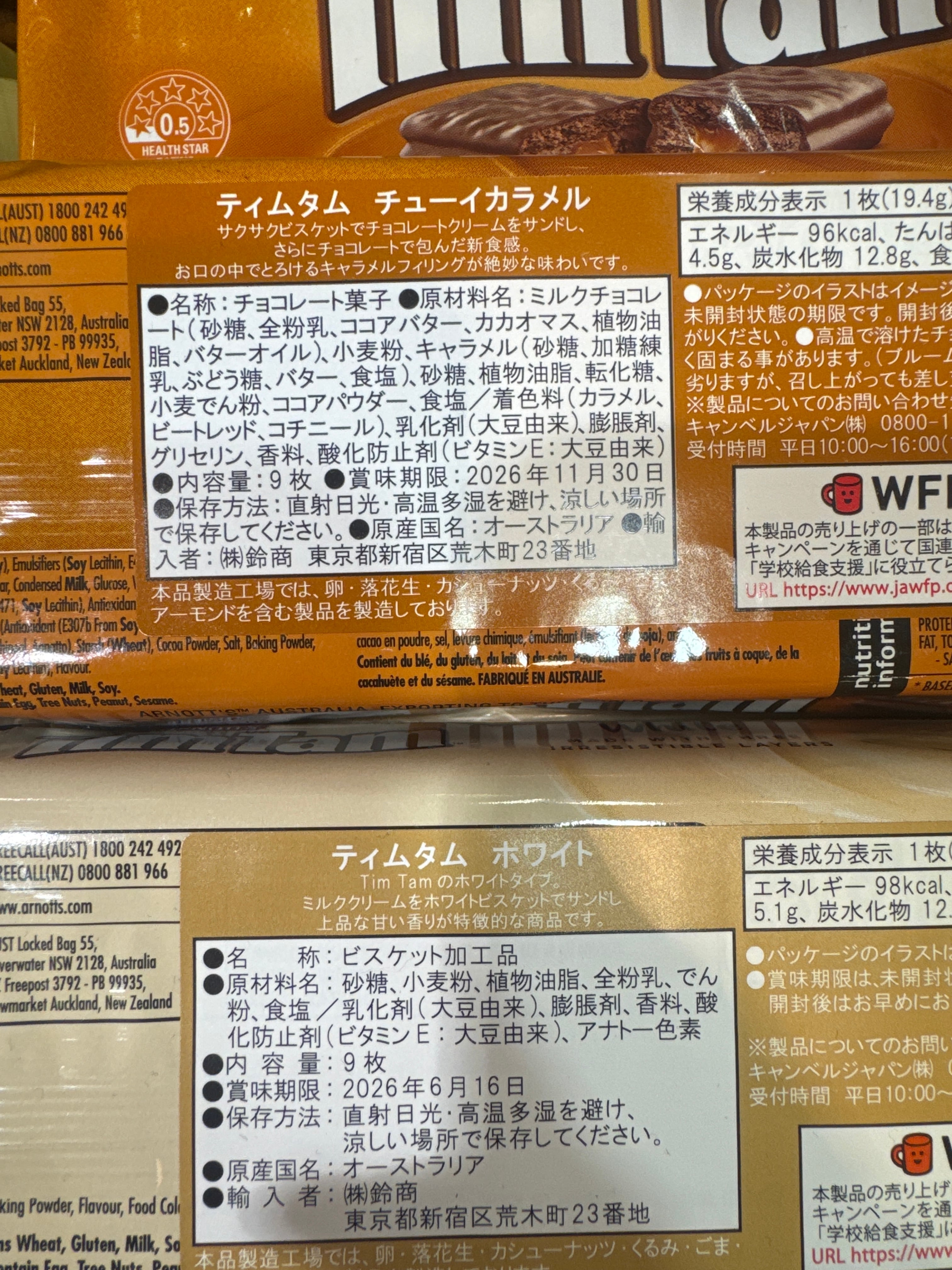 ティムタム チョコレートビスケット 各種 | pxstore