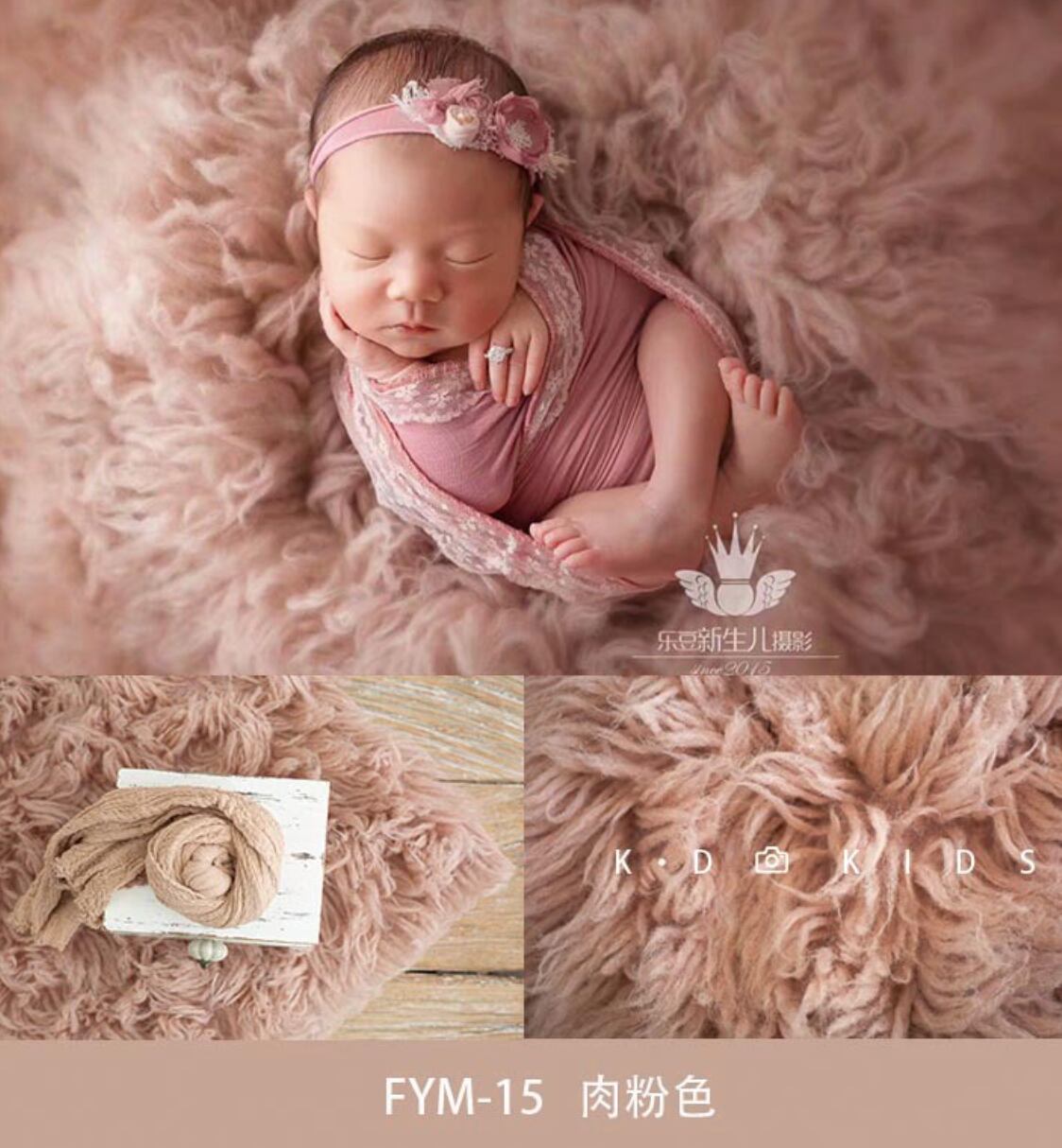 【未使用】ニューボーンフォト　フロカティ 羊毛150×90 ニューボーンフォトフロカティファー羊毛