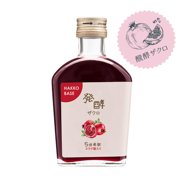 HAKKO BASE 発酵ザクロ（飲料/5倍希釈）200mL｜ ジャフマック