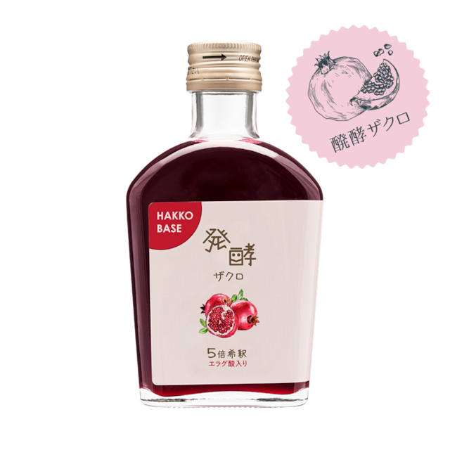 HAKKO BASE 発酵ザクロ（飲料/5倍希釈）200mL｜ ジャフマック