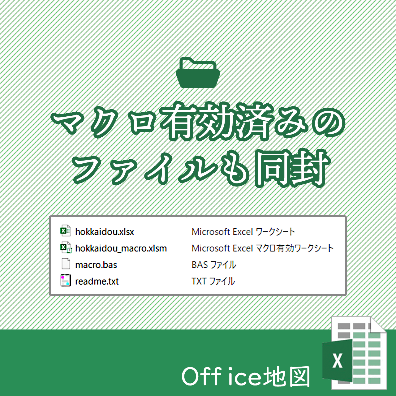 47都道府県のoffice地図セット 自動色塗り機能付き 白地図専門店