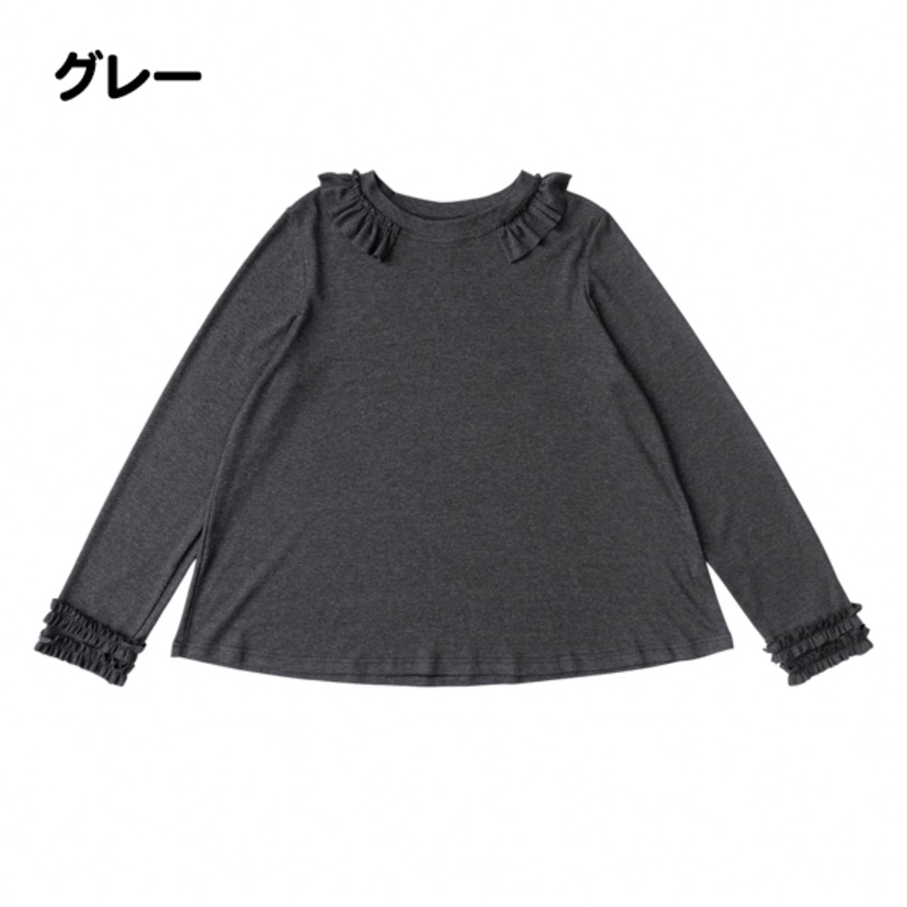 【4color】フリルデザインロンT i0110