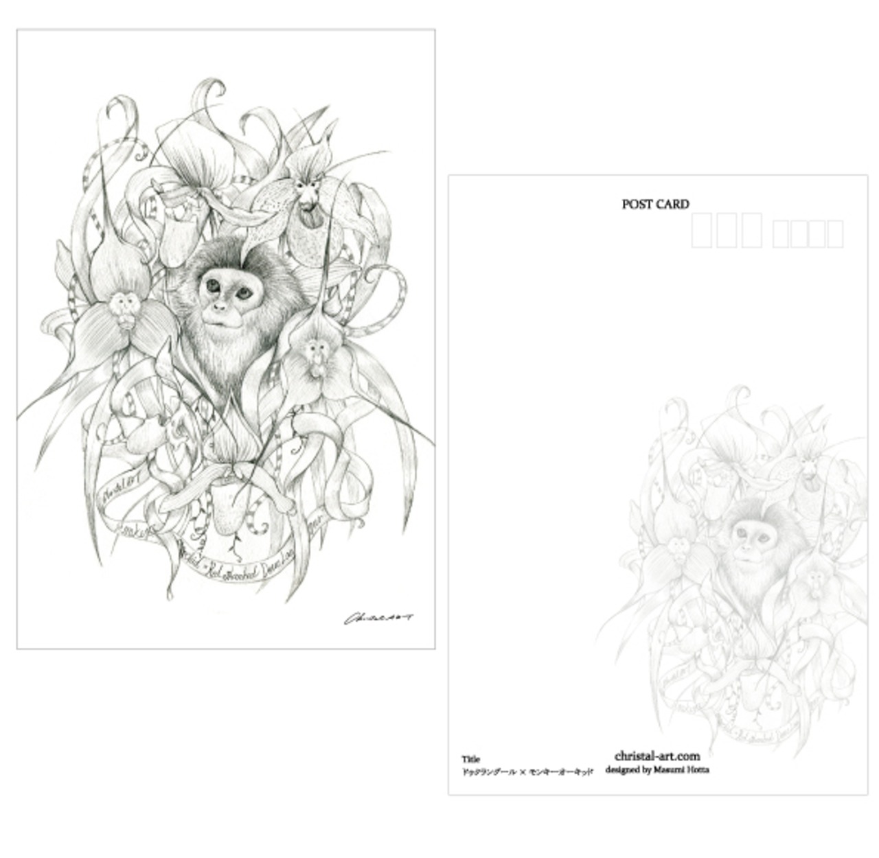 干支ヒノエウマ 他ポストカード  6枚セット