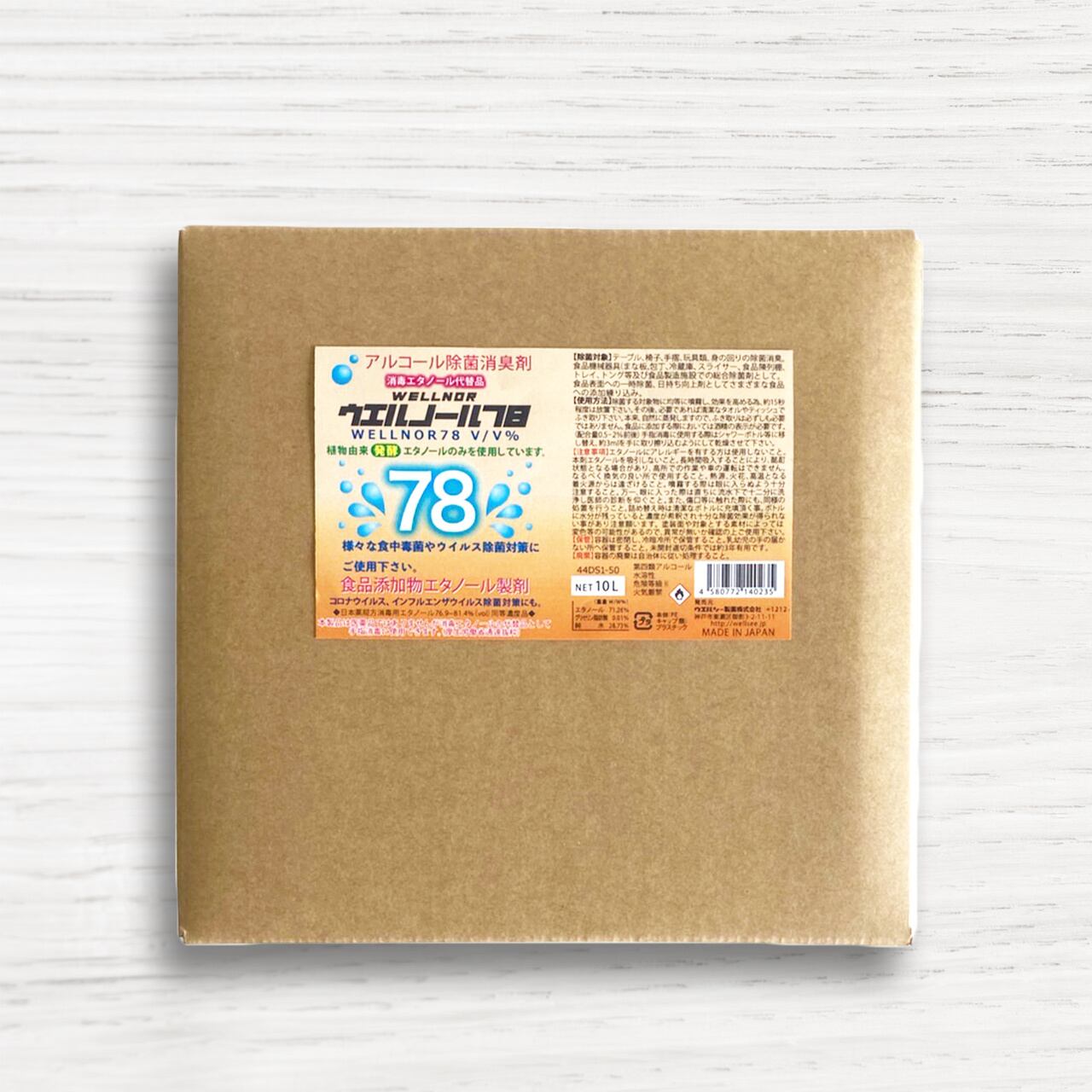 ウエルノール78 10L/ケース【エタノール製剤】 78% | Pure Life ウエルノール78 10L/ケース【エタノール製剤】 78% | Pure Life