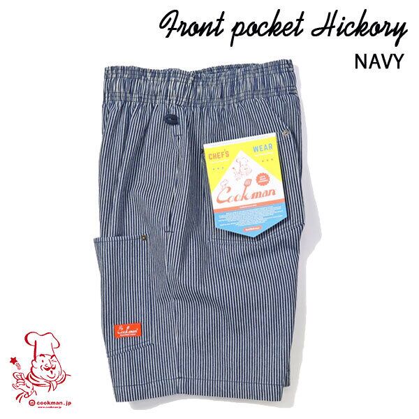 Chef Short pants Front pocket Hickory Navy シェフ ショートパンツ フロント ポケット ヒッコリー ネイビー UNISEX 男女兼用 Cookman クックマン イージーパンツ アメリカ