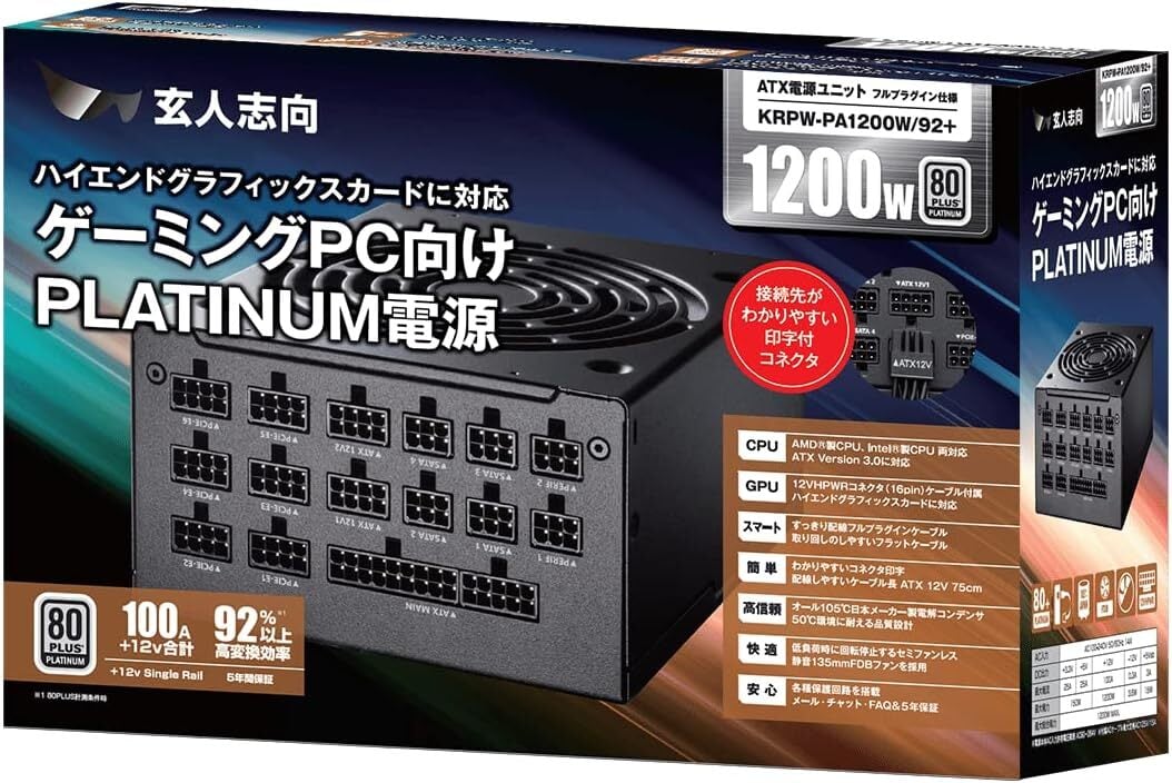 玄人志向 PC用電源ユニット 1200W 80 PLUS PLATINUM認証 フルプラグイン セミファンレス 12VHPWR対応 日本メーカー製105℃コンデンサ KRPW-PA1200W/92+