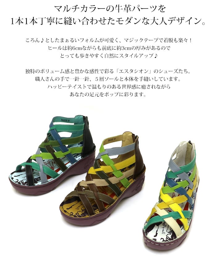 TA205【ﾚﾃﾞｨｰｽ】Estacion～エスタシオン～・編み込み厚底コンフォート