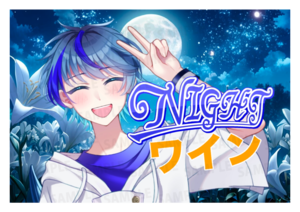 【3/21~3/31販売】【通常プラン】バーチャル物産展 祝い酒紀州うめ×白ワイン【第2陣】