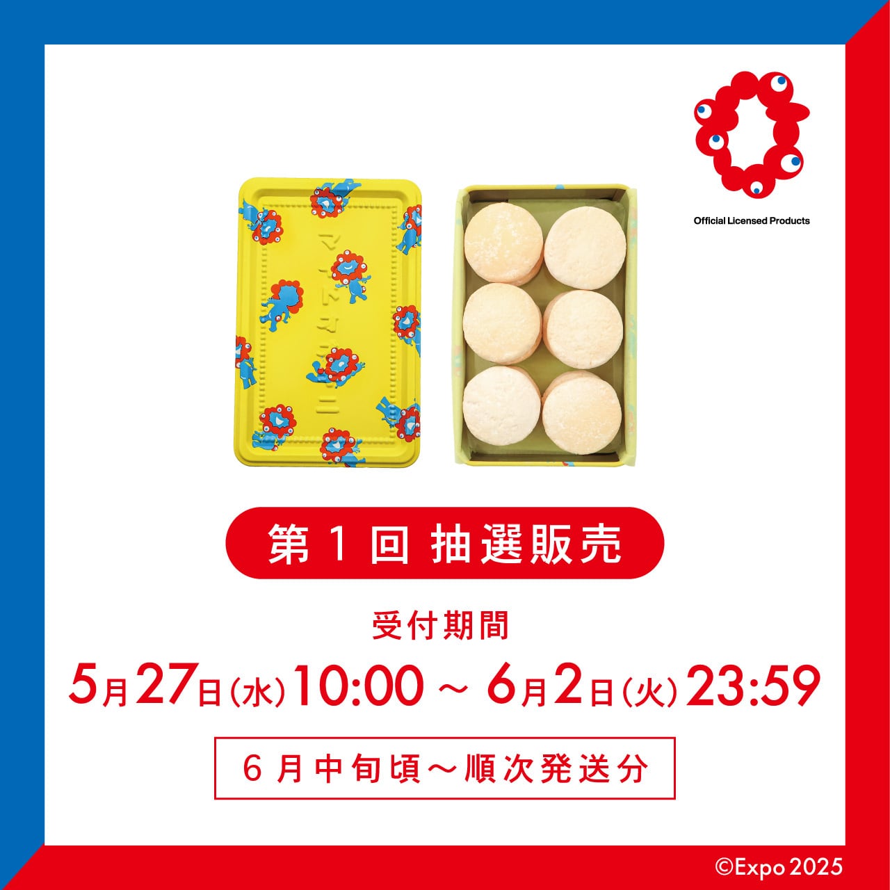 【期間限定価格】マイドオオキニ白缶2個セット マイドオオキニ缶 空缶 2個 関西万博2025 ミャクミャク 白缶 会場限定