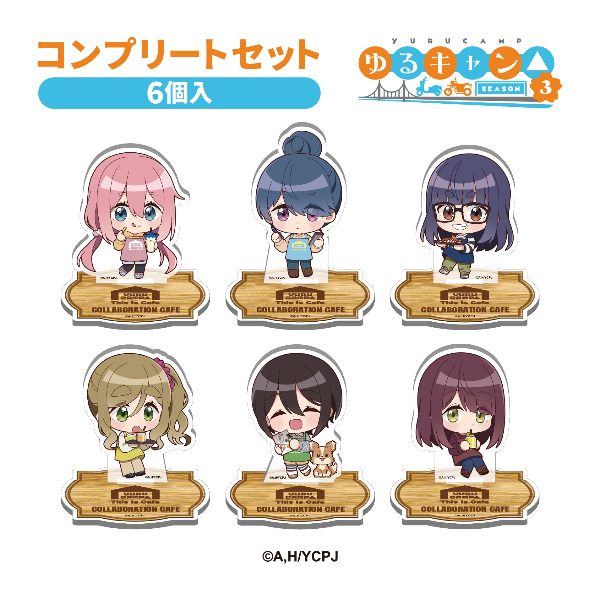 TVアニメ『ゆるキャン△ SEASON3』× This Is Cafe コラボ限定