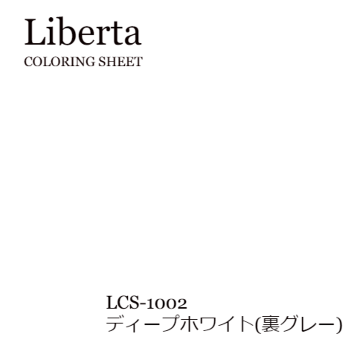 リベルタ　110サイズ リベルタカラーリングシート LIBERTA | インクジェットメディア