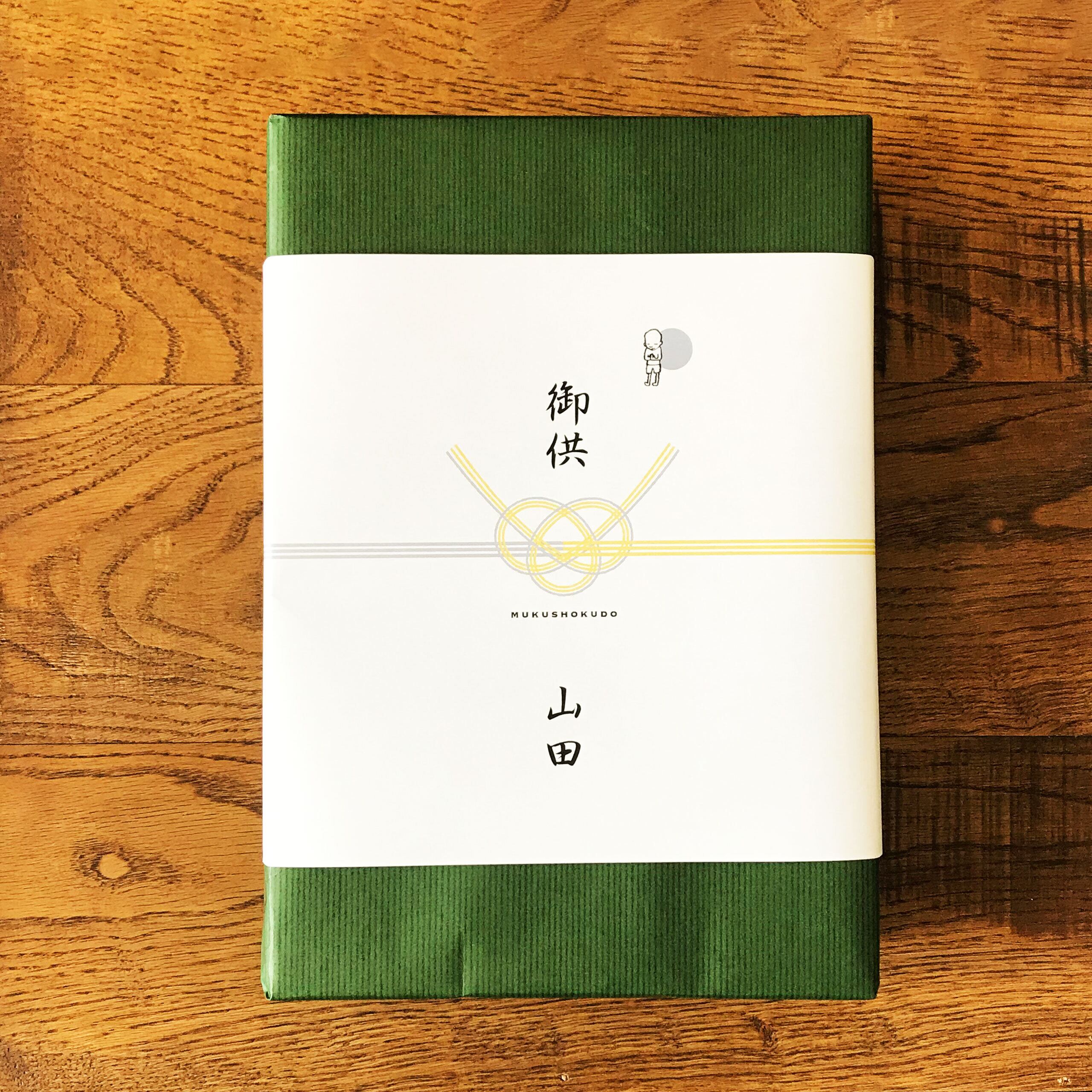 ギフトボックス包装・のし紙