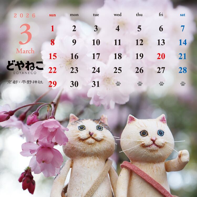 どやねこ卓上カレンダー2026年 旅する猫！ | DOYANECO