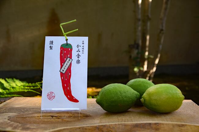 青れもん七味（季節限定）/ Green lemon shichimi (seasonal product