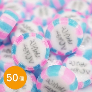 どうぞよろしく飴50個