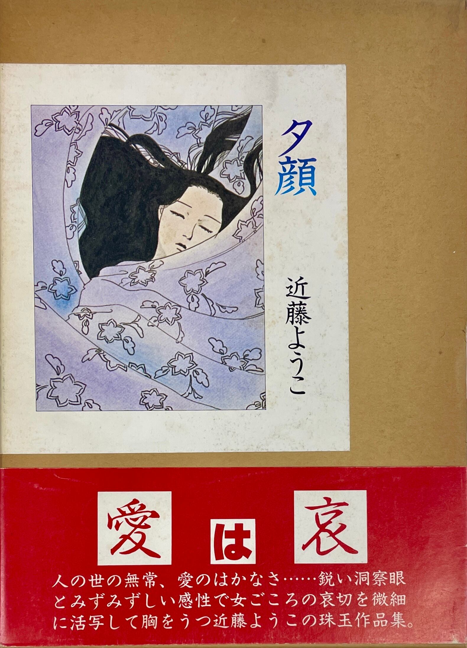 象魚 ZOGYO 逆柱いみり Imili sakabashira | Take UME テイクユーエムイー