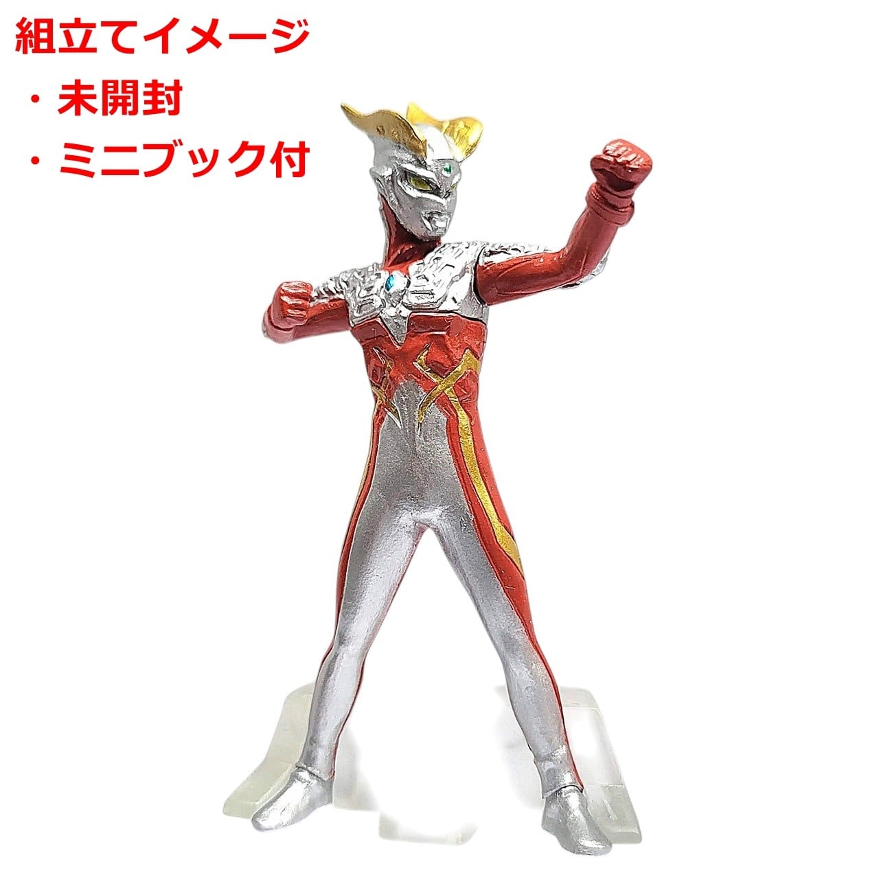 HGヒーローズ ウルトラマン2 ゼロ、新たなる力編 ウルトラマンゼロ