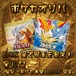 ポケカオリパ　BOX確で目玉を狙え！　16800円　ポケモンカードゲーム
