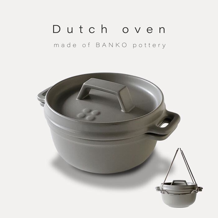 土鍋 一人用 土釜ダッチオーブン 1000ml グレー 日本製 | みのさらら