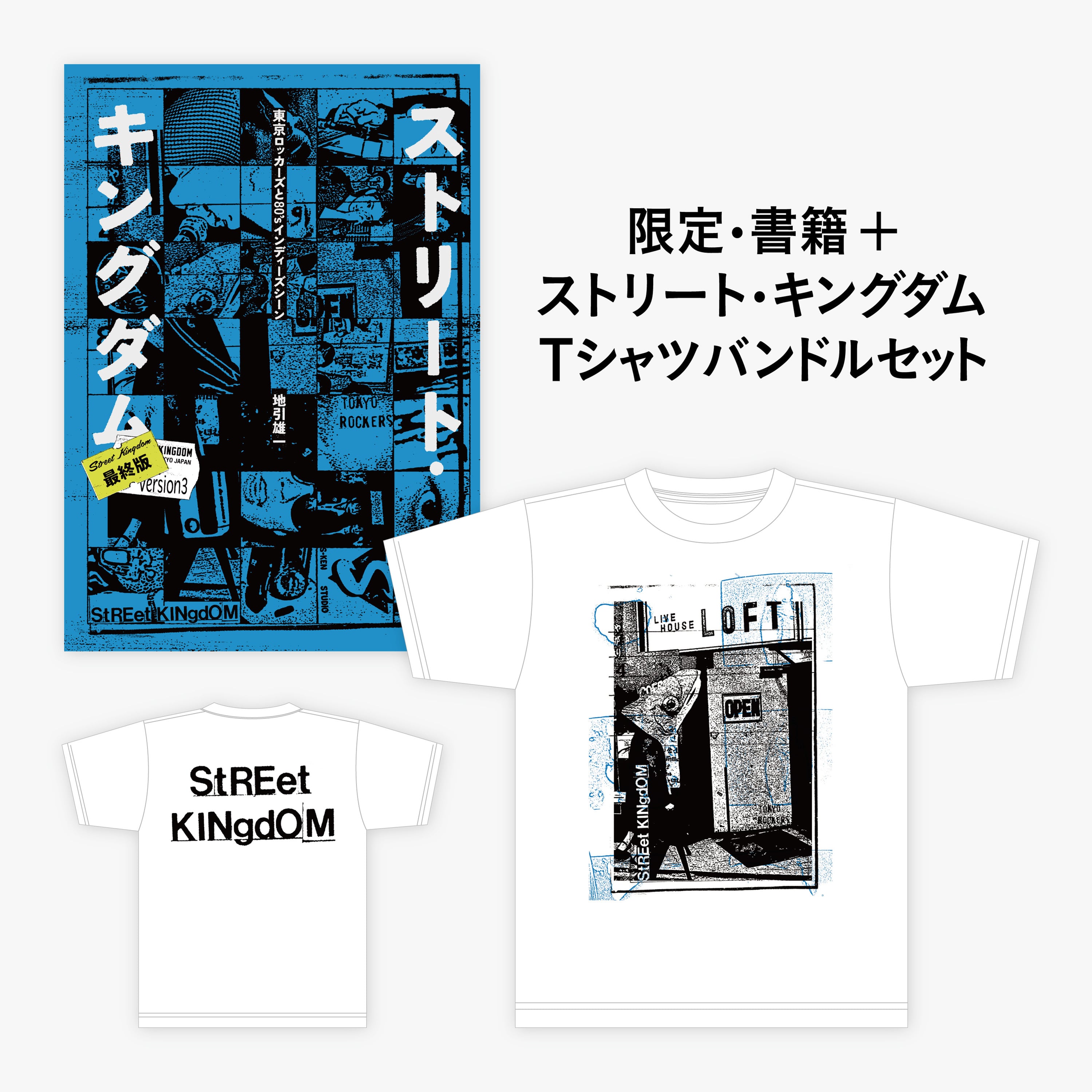 完全限定生産／各30枚】「THE OSHIMA GANG」Tシャツ（白ロゴ）／大島渚
