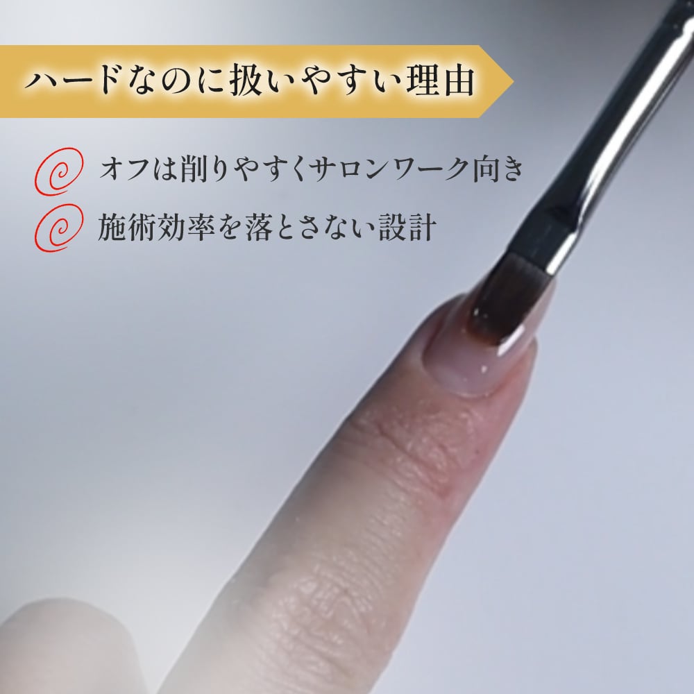 ハードジェル ハードトップジェル ハードトップコート ジェルネイル